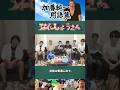 加藤純一用語集 はんじょ〇