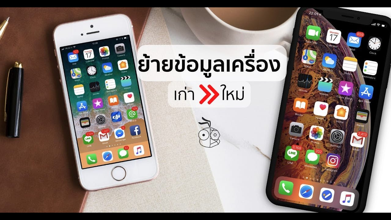 การ สํา รอง ข้อมูล iphone 5 Update 2022 วิธีย้ายข้อมูลจาก iPhone เก่าไปเครื่องใหม่ใน iOS 11, iOS 12, iOS 13 และ iOS 14 อย่างรวดเร็ว