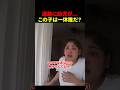 この子は一体誰だ？