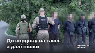 На таксі до кордону, а далі пішки: поряд з Румунією затримано порушників