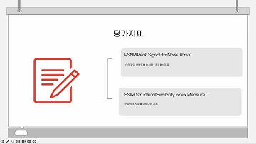 [HUFS DAT 논문 리뷰] A Study on Improving License Plate Recognition Performance ··· || 5기 이수현