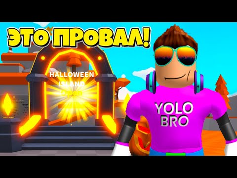 САМЫЙ ПРОВАЛЬНЫЙ ИВЕНТ В СИМУЛЯТОРЕ ЛАЗЕРНОГО КАЧКА В РОБЛОКС?! SABER SIMULATOR