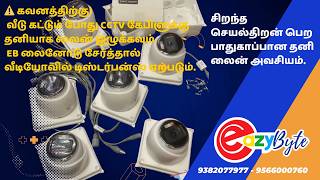 Don't make this mistake | Sivan temple Hikvision colour camera installation