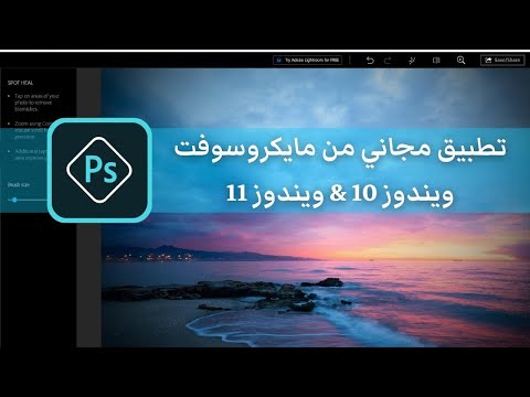 Adobe Photoshop Express | تطبيق مجاني من مايكروسوفت