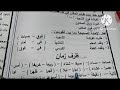 الحلقة رقم ١٤ من تأسيس النحو من الصفر مع أستاذة نهاد عبدالواحد محمد 