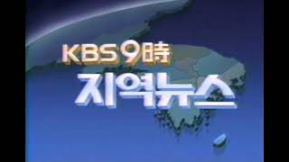 KBS 9시 지역뉴스 역대 OP 변천사 (1986년 11월 3일 ~ 1988년 2월 29일)