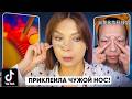 РАЗВОД ИЛИ ПРАВДА! ТЕСТИРУЮ ВИРУСНЫЕ БЬЮТИ-ТОВАРЫ ИЗ Тik-Тok