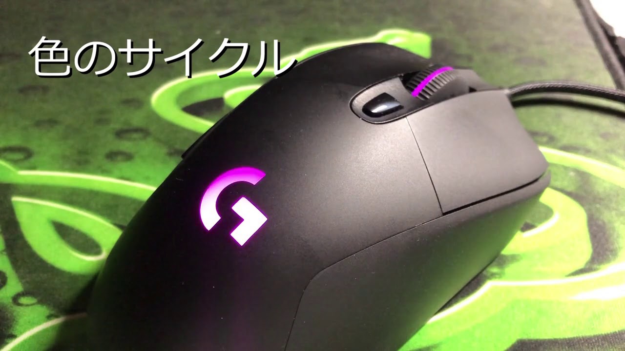 Logicool G G403 Prodigy ライトの設定の種類 Youtube