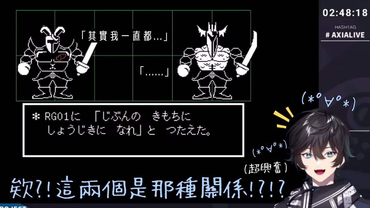 【Undertale】蚊帳之外的Axia與AXIAIDE【アクシア・クローネ/にじさんじ】