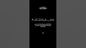 عبد الرحمن مسعد | سورة الماعون #اكسبلور