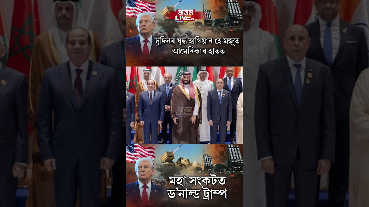 প্ৰথমবাৰলৈ ইৰাণৰ সন্মুখত হাৰ মানিছে আমেৰিকাই।