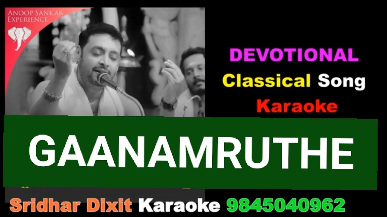 GAANAMURTHE KARAOKE LORD KRISHNA CLASSICAL KARAOKE Anoop Sankar Saint Thyagaraja Chembai Music