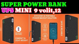 सबसे सस्ता power bank कोन सा है? ups mini power bank with mobile charger 9/12 volt/Unboxing.....2024