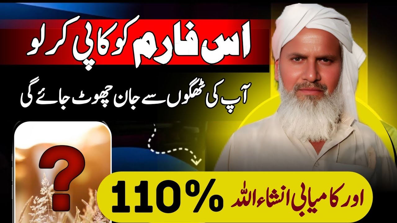 A successful but simple goat farm in Pakistan