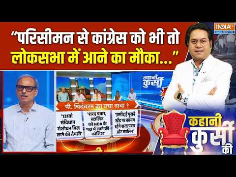 "परिसीमन होने से कांग्रेस के लोगों को भी तो लोकसभा में आने का मौका मिलेगा...": Harshwardhan Tripathi