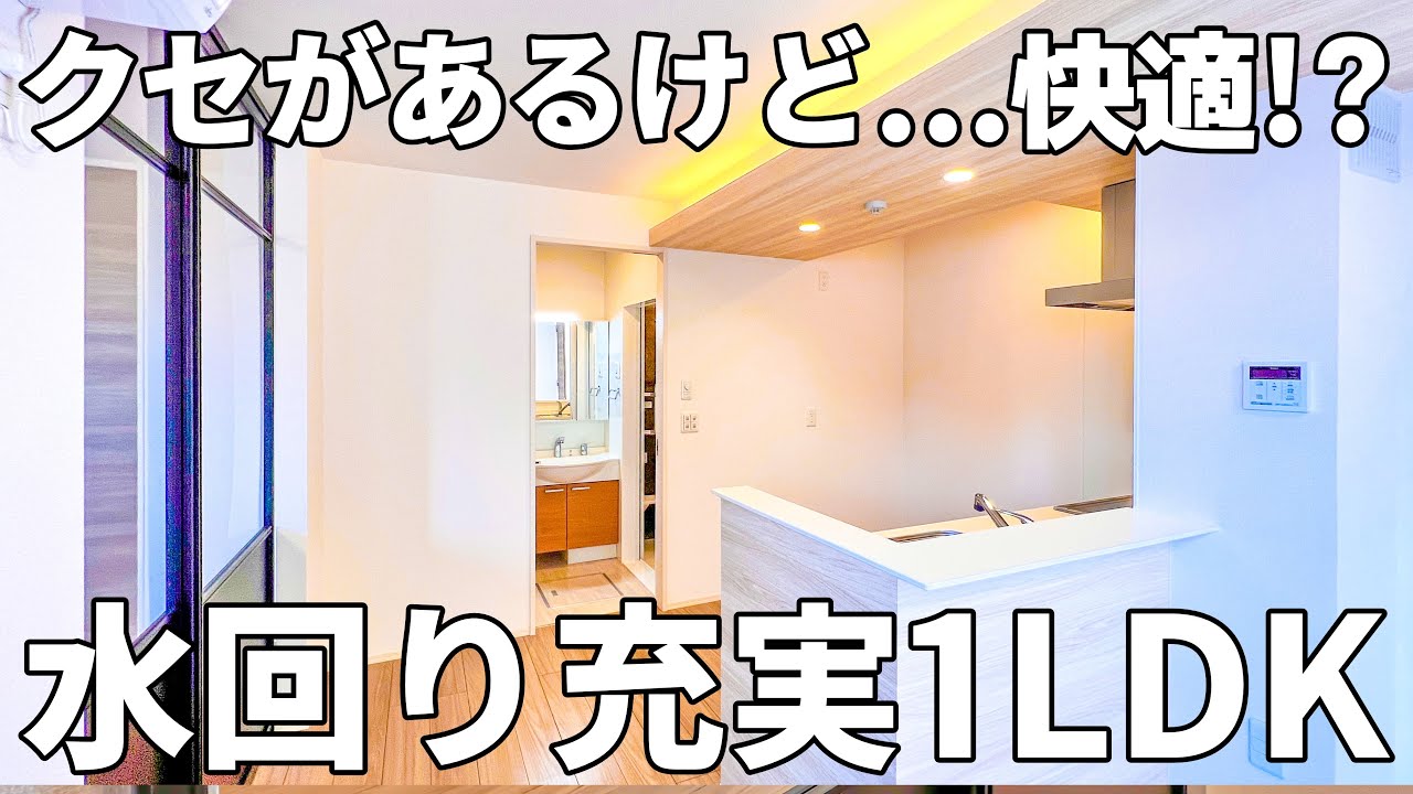 これが一人暮らし！？充実した水回りと快適な寝室のあるのお部屋【1LDK賃貸アパート内見】