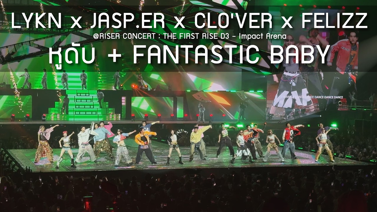 LYKN x JASP.ER x CLO'VER x FELIZZ - หูดับ + FANTASTIC BABY @RISER CONCERT D3 - 15 Feb 2026 [4K]