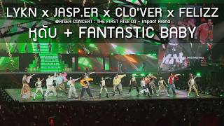LYKN x JASP.ER x CLO'VER x FELIZZ - หูดับ   FANTASTIC BABY @RISER CONCERT D3 - 15 Feb 2026 [4K]
