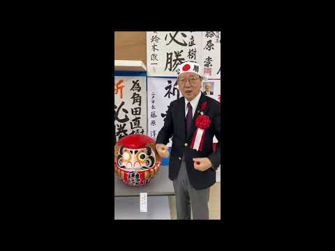 本田敏秋遠野市長から応援メッセージ