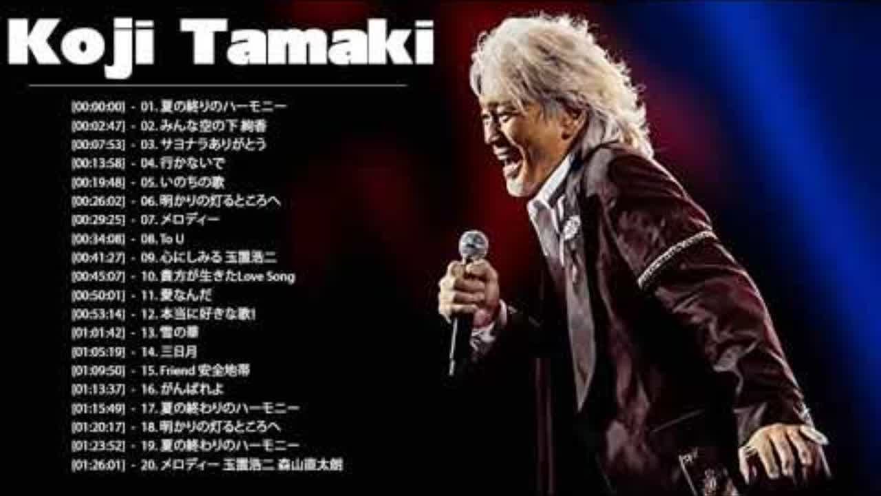 【BGM】安全地帯 玉置浩二 名曲 人気曲 ヒット曲 メドレー ♫♥♫ 玉置浩二 おすすめの名曲 ♫♥♫ Koji Tamaki