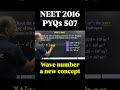 NEET 2016 PYQ 507 | important question for NEET exam | what is wave number | #neetpreparation
