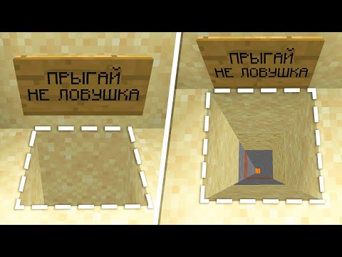 ЛОВУШКА в 1