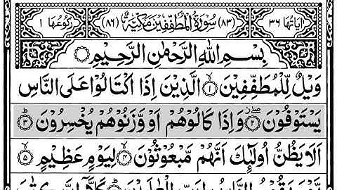 Surat Al-Mutaffifin Mishary Rashid Alafasy | Full With Arabic Text - سورة المطففين