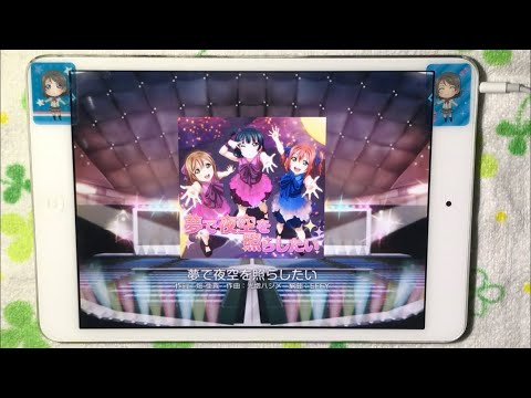 【スクフェス】「Ｍaster」未熟DREAMER(特技発動OFF)