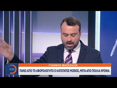 Πάνω από το