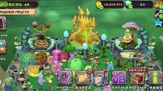 Как вывести Эпического Пузайца в My Singing Monsters