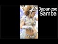【サンバ縦】ブロッコ・シズオカの美人ダンサーオンリー動画 新型スマホ対応【Japanese samba dancers】