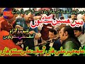 Mein Hussain Hon || Abid Meher Ali || Live In Asif Ali Santoo House || Mehfil E Sama || Lahore