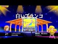 全国採点GP 白いブランコ/ビリー・バンバン
