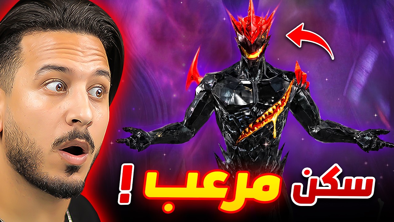 أرعب سكن في فري فاير !!