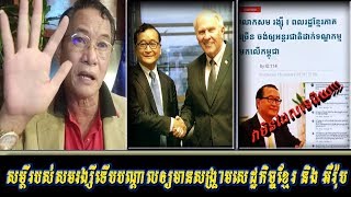 Khan sovan - សង្រ្គាមពាណិជ្ចកម្មរវាងខ្មែរនិងអឺរ៉ុបដោយ.., Khmer news today, Cambodia hot news, Break
