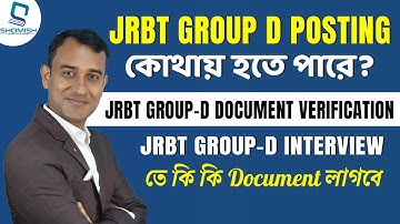 JRBT  Group D Document Verification, Salary | JRBT Group-D Interview Tips | How to crack JRBT