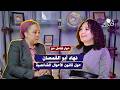 نهاد أبو القمصان الحكومة تغسل إيدها من الأحوال الشخصية والسياسة قسمت الحركة الحقوقية
