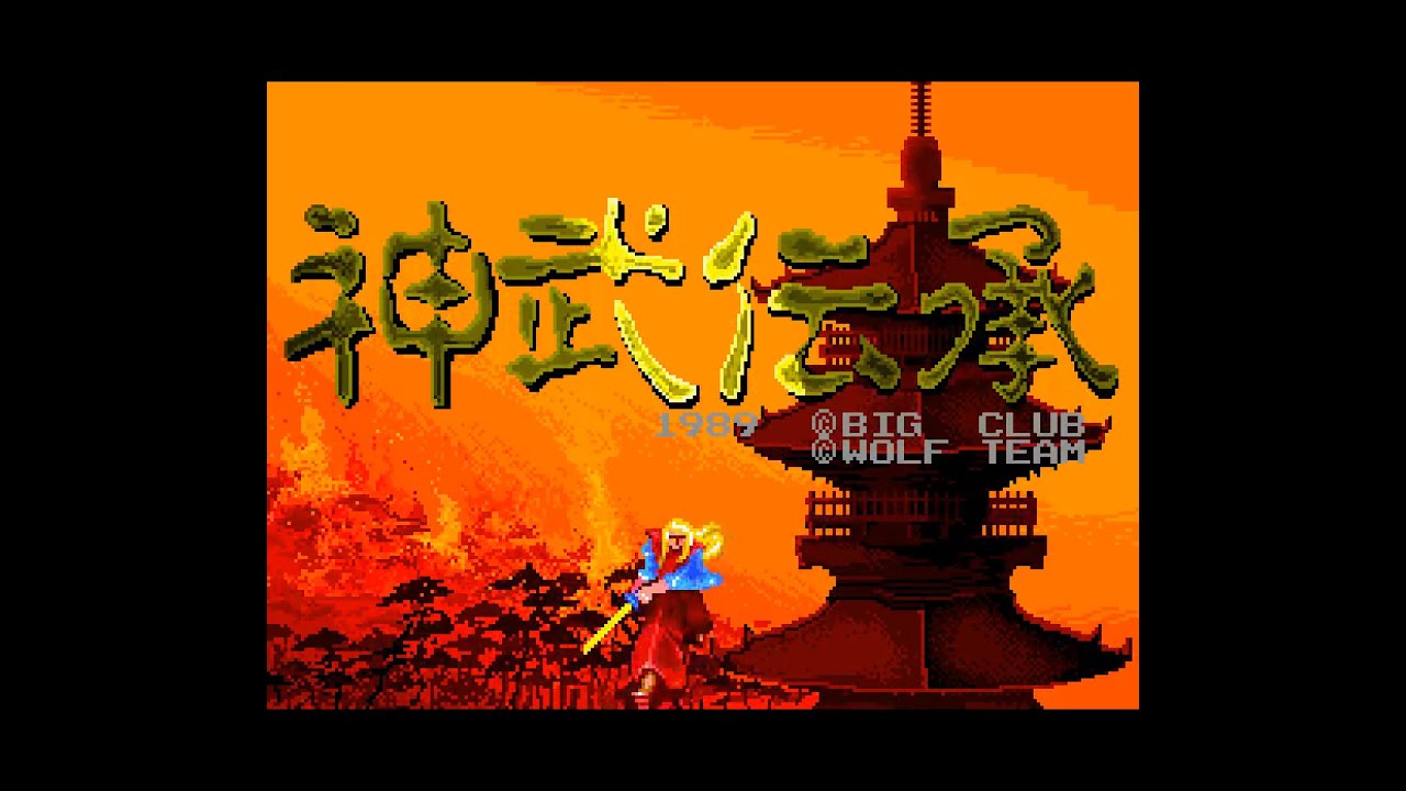 PC Engine Longplay [057] Jinmu Denshou (JP) - YouTube