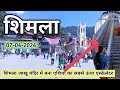 Shimla vlog today shimla weather shimla tourist places shimla weather in april 2024shimla