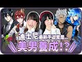 反派主導!😈迪士尼最新手遊竟是美男養成⁉️首十抽還能無限重來⁉加上豪華聲優陣容️❤️日服試玩實況💕[CC字幕]