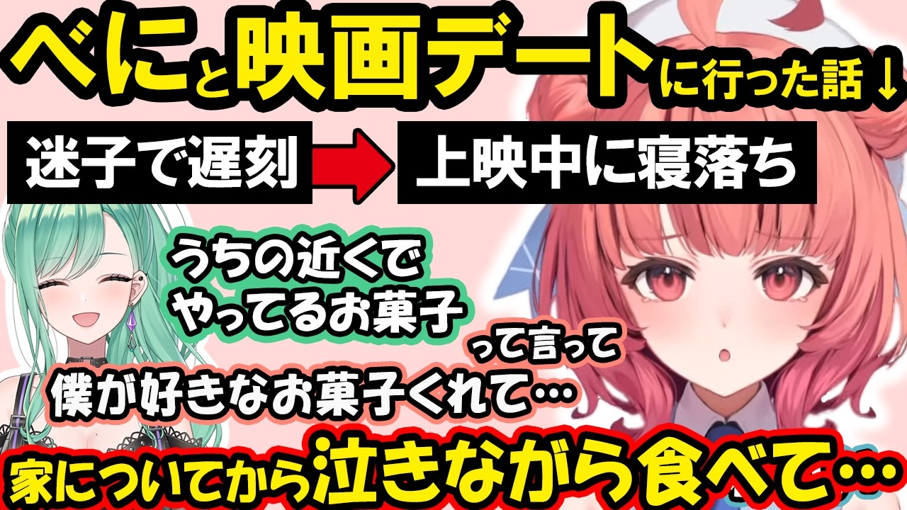 八雲べにとちいかわ映画に行った結果家で泣いちゃった話をするあかりん、その話をきいて爆笑するまざーさん【夢野あかり/ぶいすぽ/切り抜き】