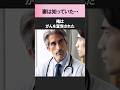 俺がガンだと知った妻は…【感動する話】【泣ける話】【ほっこりする話】#感動 #感動する話 #泣ける #泣ける話 #ほっこり #ほっこりする #感動と猫 #猫 #ねこ#ショートドラマ #創作