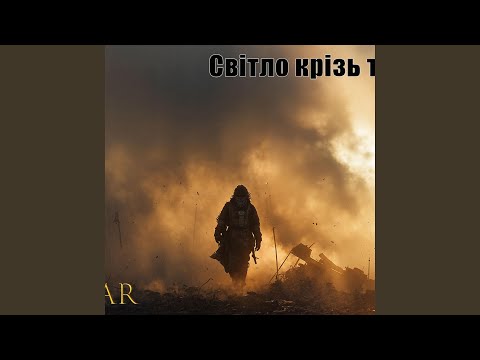 Сльози — не слабкість