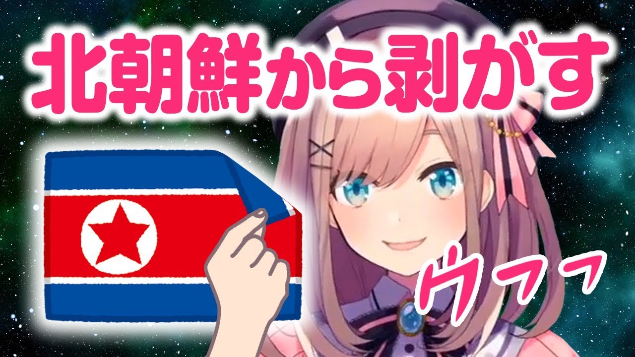 世界平和を願う鈴原るる