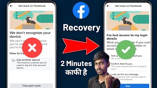 We don't recognize your device facebook problem 2024 | Fb Recovery we don't recognize your device