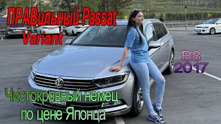 видео: Volkswagen Passat Variant B8 правый руль. Покупка  с аукциона Японии. картинка: Volkswagen Passat Variant B8 правый руль. Покупка  с аукциона Японии.
