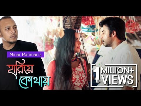 MINAR  HARIYE KOTHAY  Arfan Nisho  Momo   OST Soulmate Telefilm  New Bangla Song