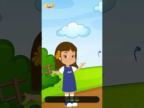 أنشودة حرف الميم مع إيقاع إيقاع الميم أنشودة احرف