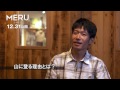 12.31公開『MERU／メルー』コメント｜登山家・花谷泰広編
