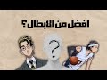 افضل ثلاث شخصيات جانبيه في عالم الانمي